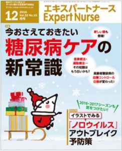 エキスパートナースのアプリは看護師の国家試験対策に最適です