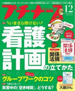 看護師国家試験対策に最適なアプリはエキスパートナースです