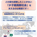 看護教育はすべて4年制になるのか？