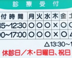 病院と診療所の違いを知って転職先を探す