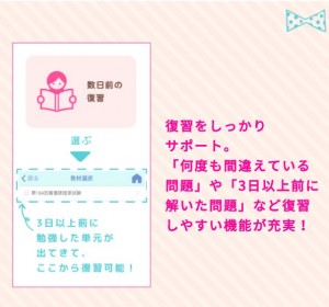 国家試験対策に無料のアプリがお薦め