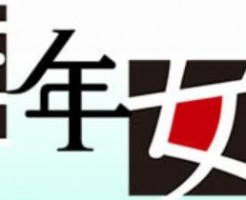 看護師の定年はどうなっているのか