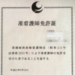 准看護師と正看護師の違いと利点