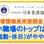 人気の転職希望先は訪問看護