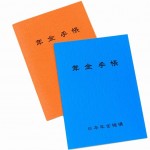 看護師の年金の種類と受給額