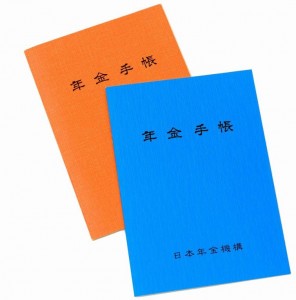 年金の受取額は看護師の勤務年数によって違う