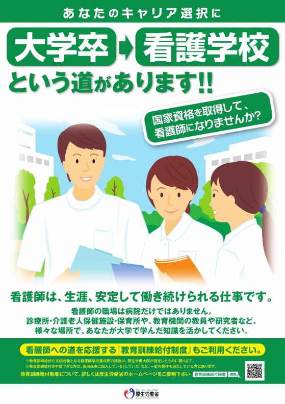 社会人が働きながら看護師になる 看護師の仕事と転職相談 社会人が働きながら看護師になる 看護師の仕事と転職相談