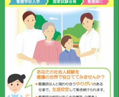 働いている社会人でも看護師になれます