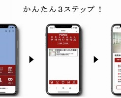 看護師のスポットバイトを探すパルティー